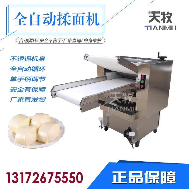 新型全自动压面机商用输送带揉面机蒸包子馒头用电动压面皮机