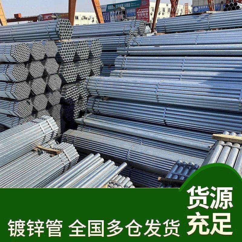 热镀锌钢管DN80消防水管衬塑圆管钢管无缝管镀锌穿线管