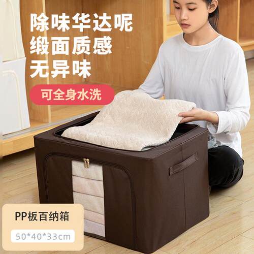 【PP板可水洗】百纳箱布艺折叠收纳箱居家衣服棉被整理箱子轻奢风
