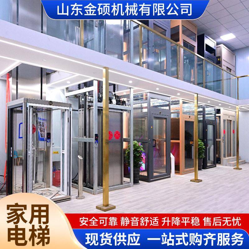 加工定制家用电梯复式阁楼别墅室内观光电梯自建房液压式家用电梯