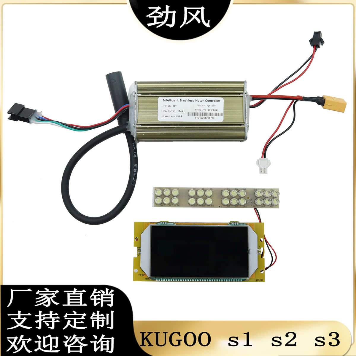 kugoo电动滑板车控制器仪表酷格S3控制仪表灯套件电动滑板车配件