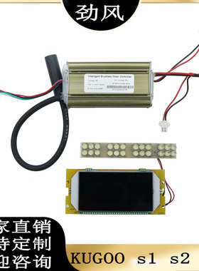 kugoo电动滑板车控制器仪表酷格S3控制仪表灯套件电动滑板车配件