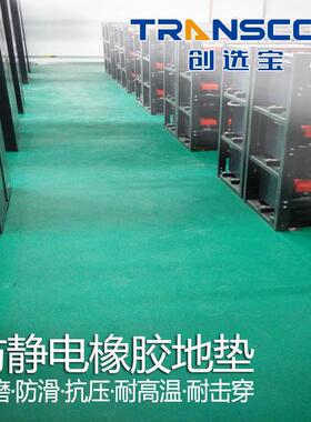 创选宝防静电胶皮原生胶5mm更磨橡胶耐台CXB15垫垫防地滑低气味