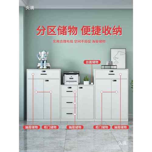 文件柜柜办公抽屉储物柜钢室制隔柜打印机柜密码锁文件柜断铁皮柜