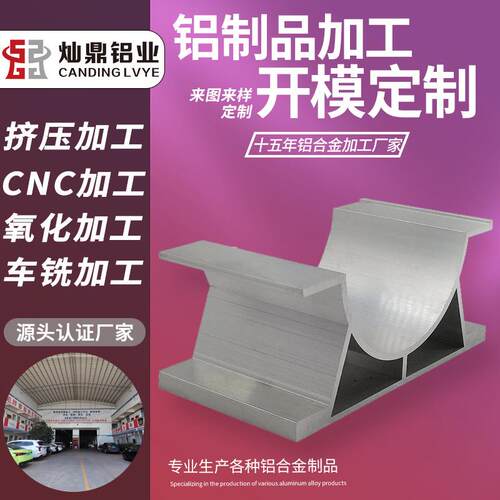 工厂供应4043异形铝型材折弯CNC铝合金配件氧化挤压拉丝可来图