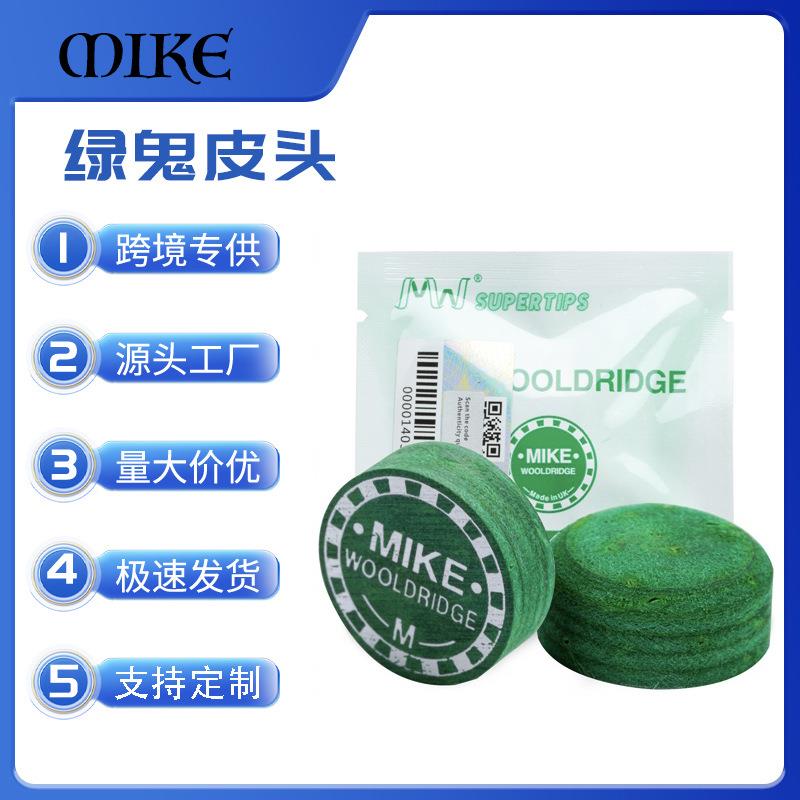 mike绿鬼皮头小头杆台球杆斯诺克蓝钻阿塔卡姆杆枪头大头中头