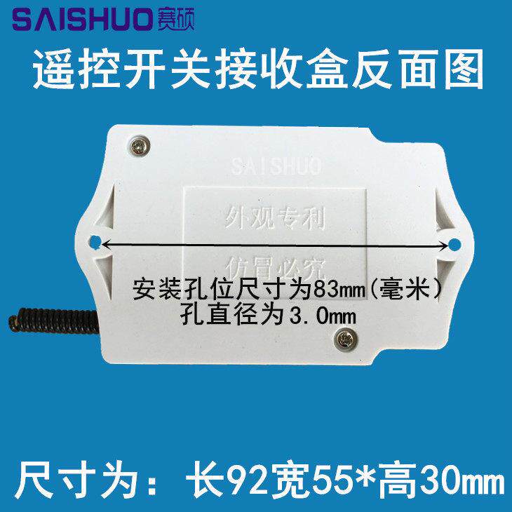 正品开赛硕无线遥控路关20V一拖6电灯具水泵控制器大功2率远距离