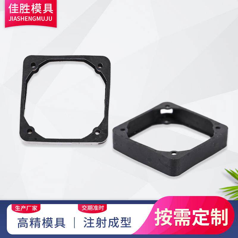 橡胶密封件模具开模定做汽摩配件密封圈塑胶模具来图设计定制