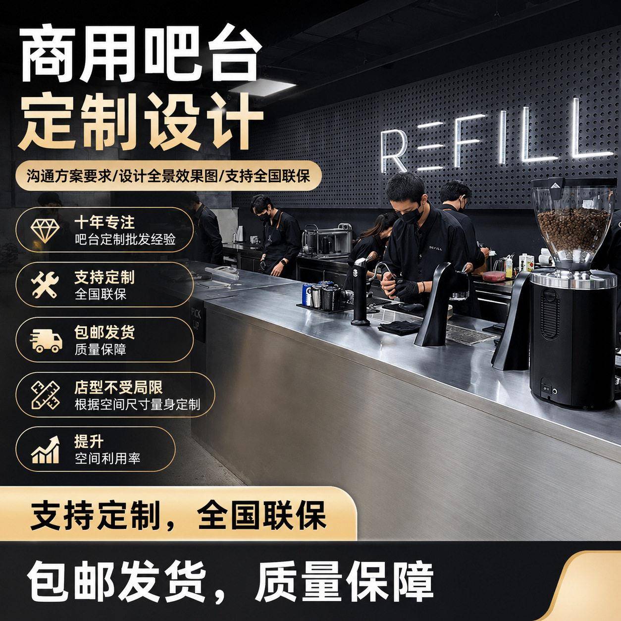 商用咖啡店乱纹不锈钢吧台前吧收银台操作台新中式茶饮设备定制