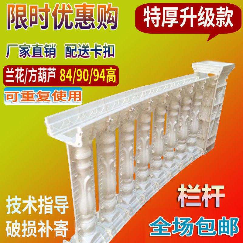 别墅欧式罗马柱模具栏杆围墙弧形阳台护栏圆葫芦现浇水泥建筑模板
