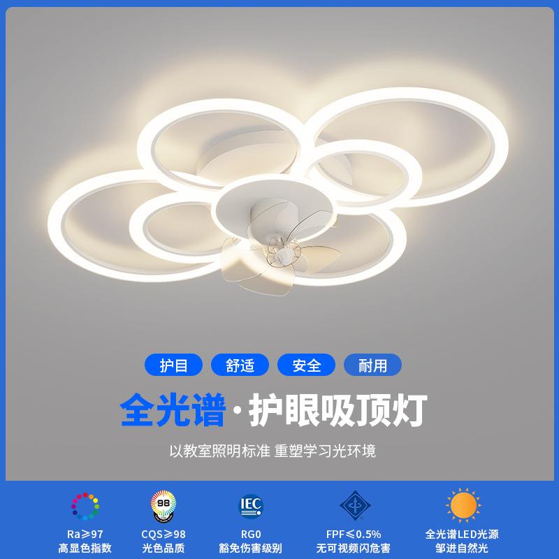 客厅风扇灯组简灯约现代2025年53128新款吸顶饰广东中灯山全屋具