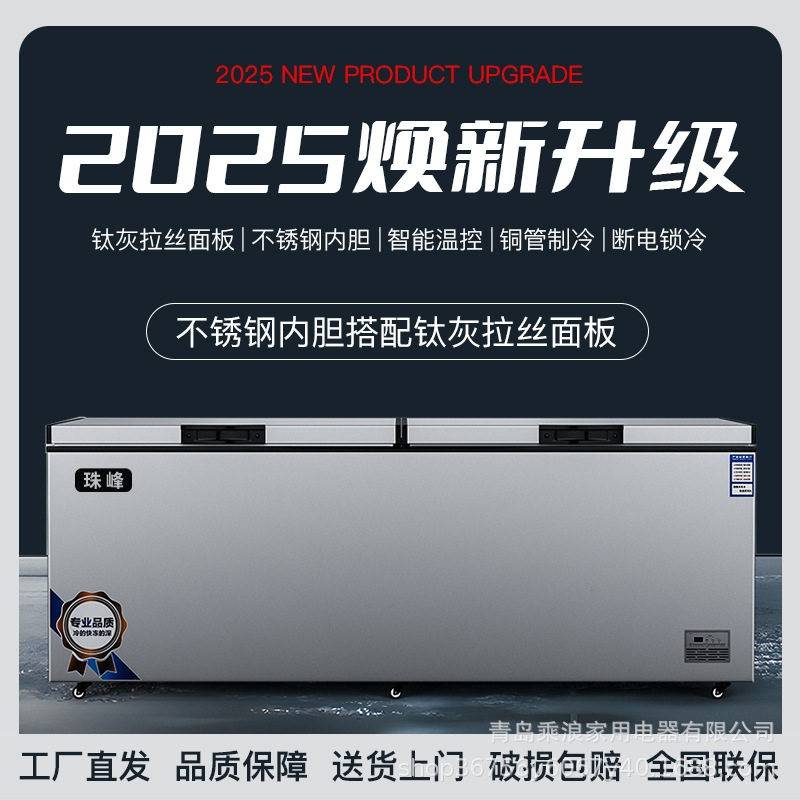 珠峰1688新款大容量双门冷藏冷冻柜家用囤货商用储存餐厅冰柜
