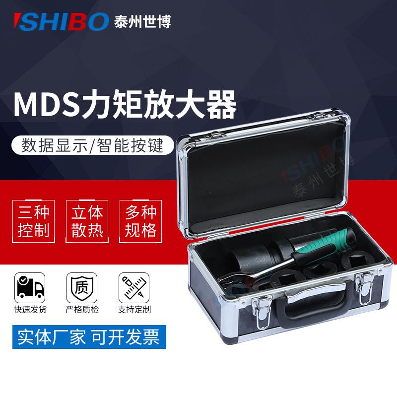 供应液压扳手MDS-150力矩放大扳手 扭力扳手 加力扳手 倍力器