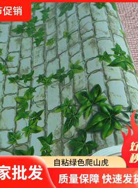 复古自粘墙贴仿古防潮房间壁纸墙壁pvc墙纸防水简约复古怀旧
