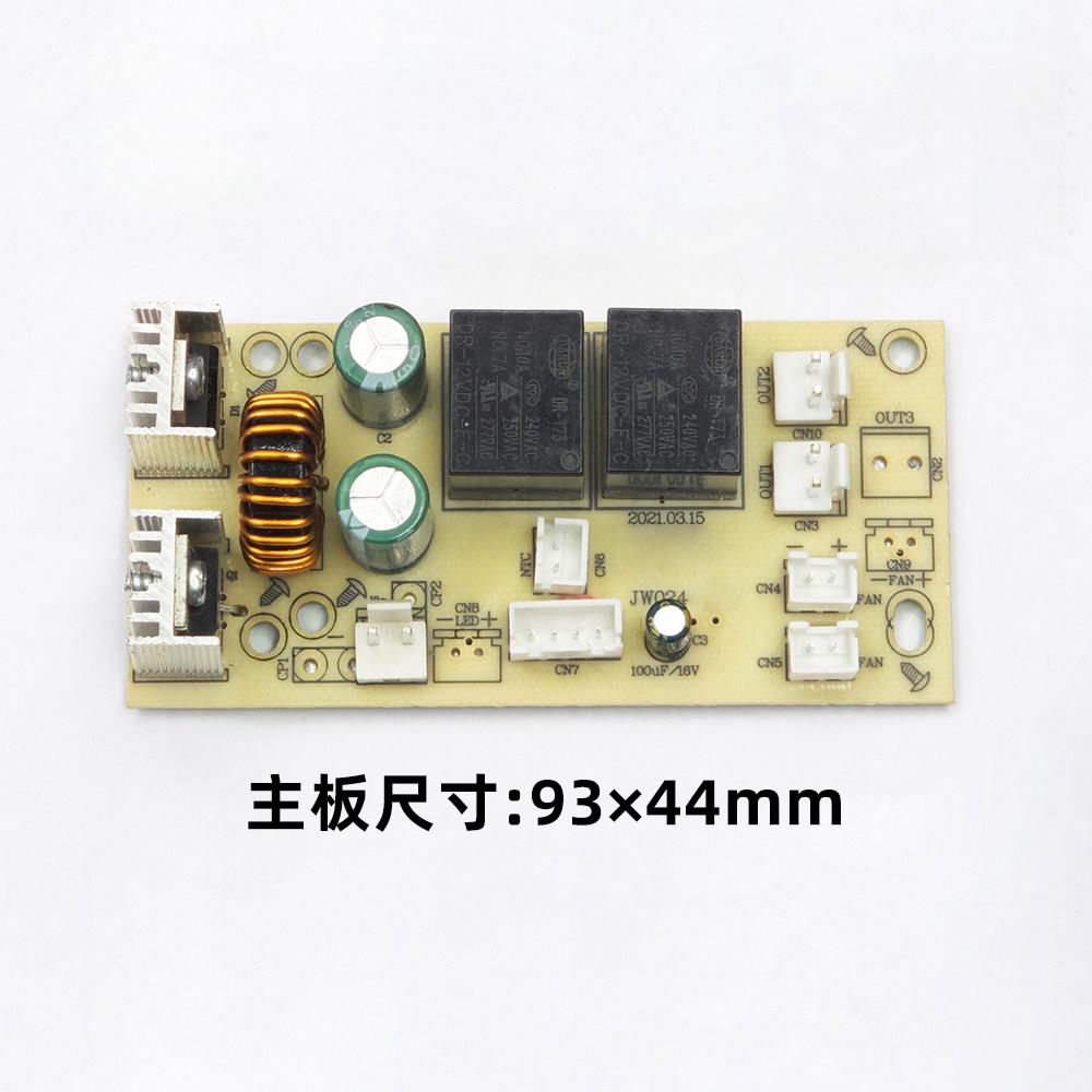 12升18升20升25升车载冰箱主板温度显示器电脑板控制板控制器