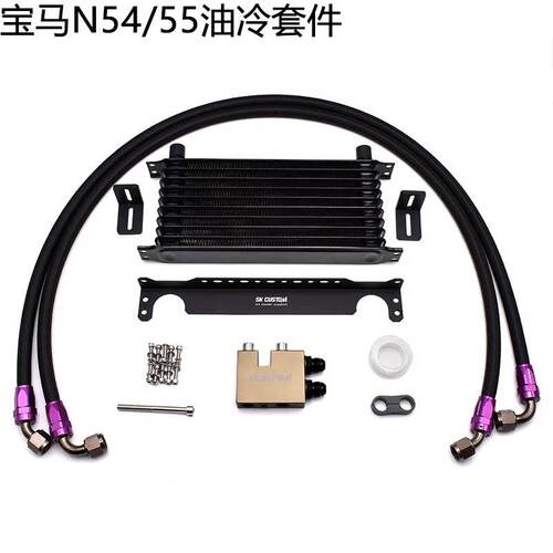 改装机油冷器散热器套件适用N54N55N20N46E87N13发动机