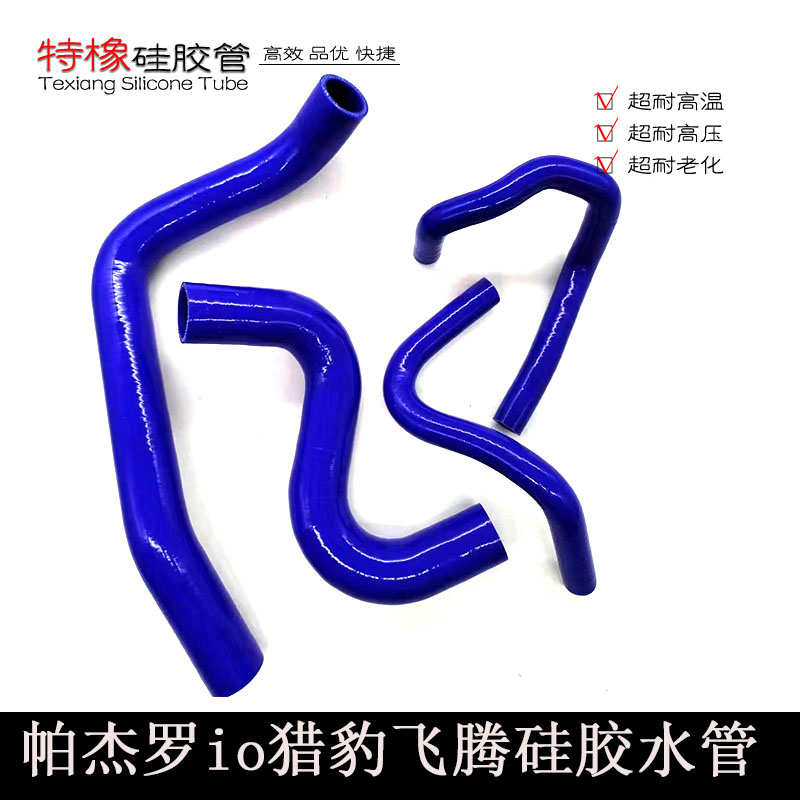 长丰猎豹飞腾水管 CS7 H77 帕杰罗IO上下水管暖风水管蒸发器软管