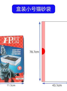 垃圾袋垃圾袋加厚猫砂猫砂拾便器