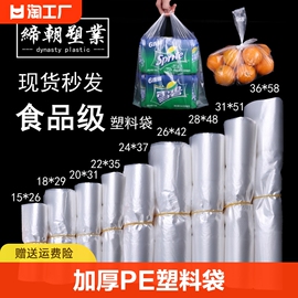 白色食品塑料袋大中小号背心手提透明外卖打包袋拎袋马夹购物袋子