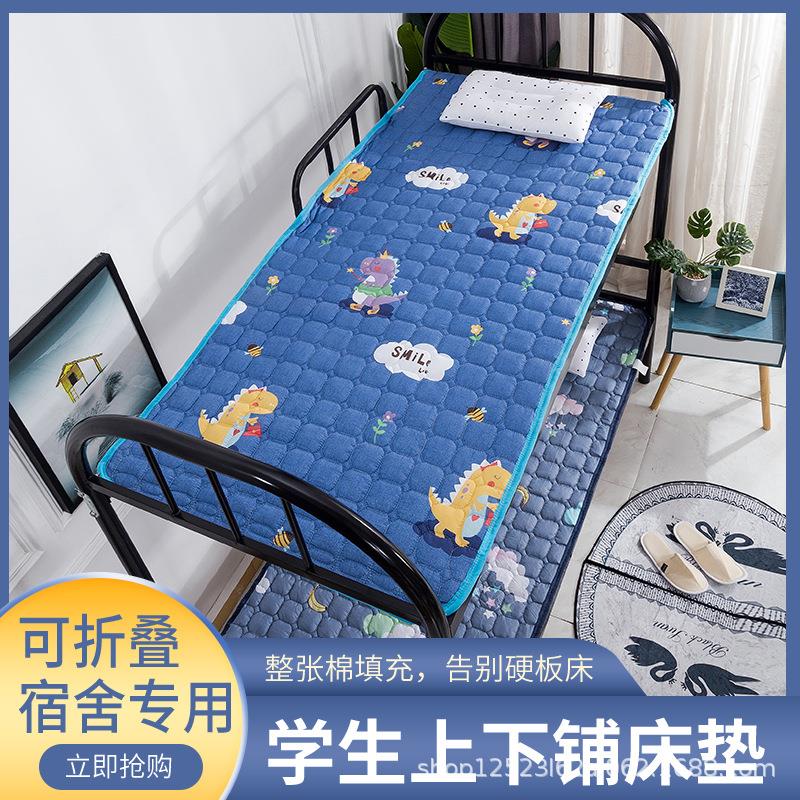 四季通用可机洗床垫床护垫榻榻米防滑保护垫床褥子单双人学生宿舍