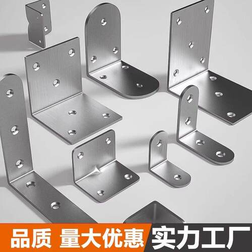 不锈钢角码90度直角加厚三角角铁层板托家俱加固木板连接件固定件