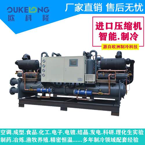 新疆冷水机工业冰水机水冷螺杆冷水机组低温螺杆式冷冻机