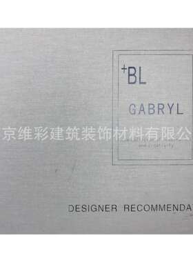 嘉佰丽/Gabryl棉麻素色卧室客厅无缝墙布壁布G15