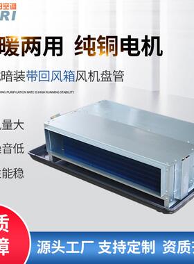 厂家直售风机盘管卧式暗装空调末端冷暖两用卧式暗装风机盘管
