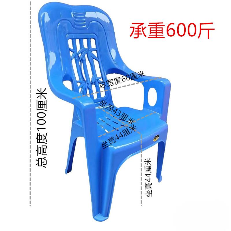 塑料加厚靠背沙滩椅躺椅休闲椅塑胶高背扶手椅大排档椅子厂家直销