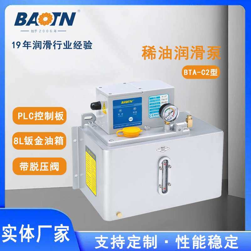 BTA-C2型电动机床齿轮泵8L大油箱注油机润滑泵宝腾智能润滑系统