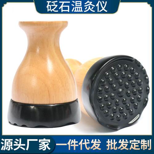 砭石温灸仪 刮痧仪器 按摩扶经络阳罐能量仪电热 推背揉腹仪