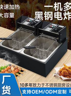 厂家商用炸炉电热双缸电炸炉多功能摆摊麻辣烫不锈钢煮面炉
