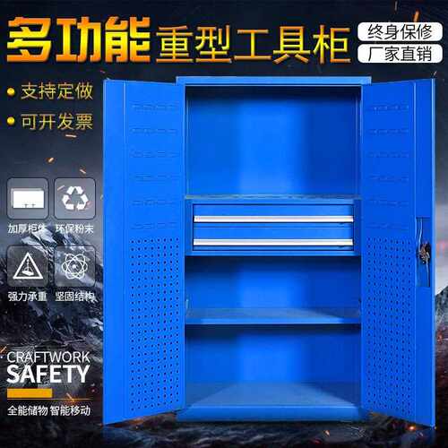 重型工具柜铁皮储物工厂车间用双开门五金刀具整理工具存储摆放柜