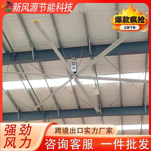 诺德减速一体机工业大吊扇大风扇仓库车间厂房篮球馆通风降温