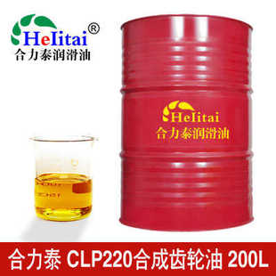合成680号 减速100齿轮油 320工业 460极压泰220机油合力 clp68