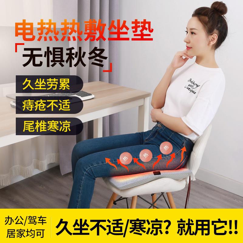 加热坐垫办公室座椅垫小电热毯坐垫发热椅垫插电式暖垫理疗热敷