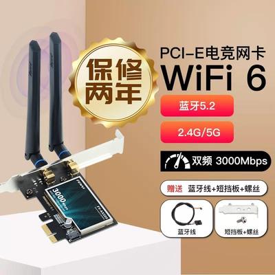 lntel AX200无线网卡台式机电脑PCIE接口千兆内置WIFI蓝牙接收器