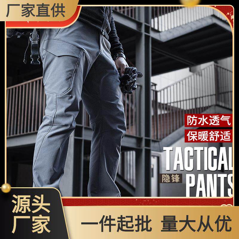 唤龙隐锋战术加绒长裤冬季软壳工装裤户外防寒战术冲锋裤保暖