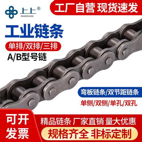工业传动输送单排双排链条23456分1寸06B08B12A16A20A24A锰钢链条