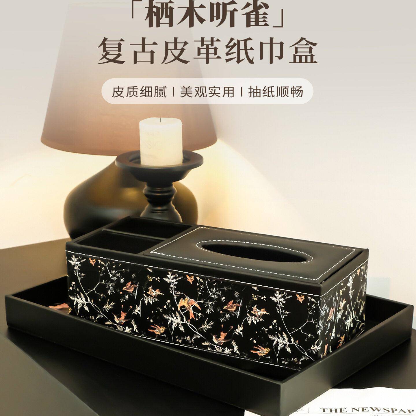 复古纸巾盒新款客厅茶几收纳盒高级感床头卫生纸盒高档餐巾纸盒子