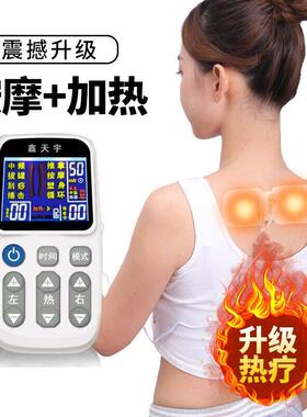 鑫天宇加热按摩器经络仪全身脉冲家用多功能穴位电疗针灸理疗贴片