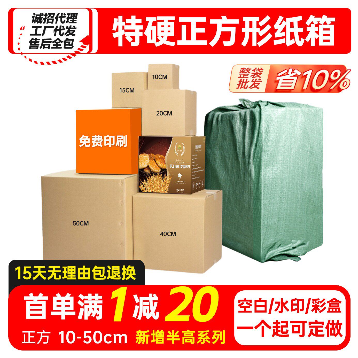 特硬正方形纸箱打包外贸物流快递定半高纸盒子包装盒做瓦楞纸