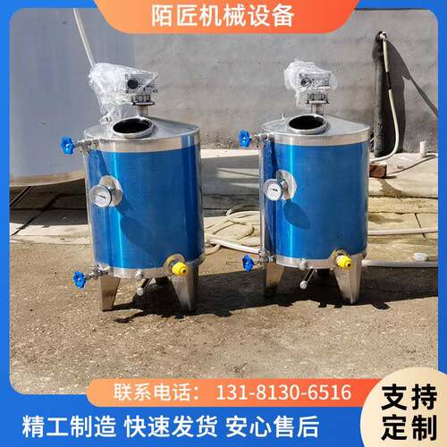 立式200斤不锈钢存酒罐304梅子酒储存罐杨梅酒存储设备