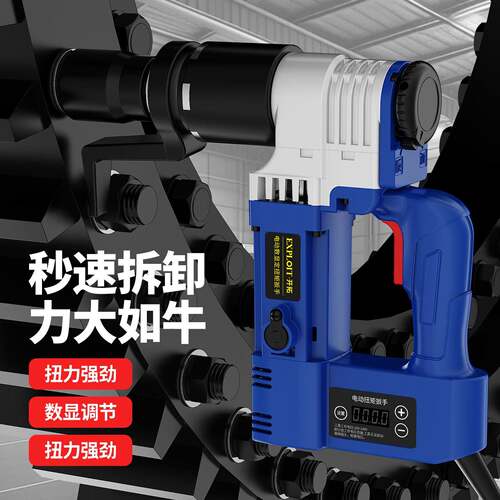 EXPLOIT开拓可调式电动定扭矩扭力扳手高精度钢结构桥梁高强螺栓
