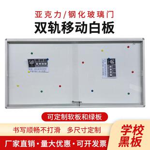 学校户外黑板玻璃防水宣传栏白板推拉玻璃留言墙图片展示墙