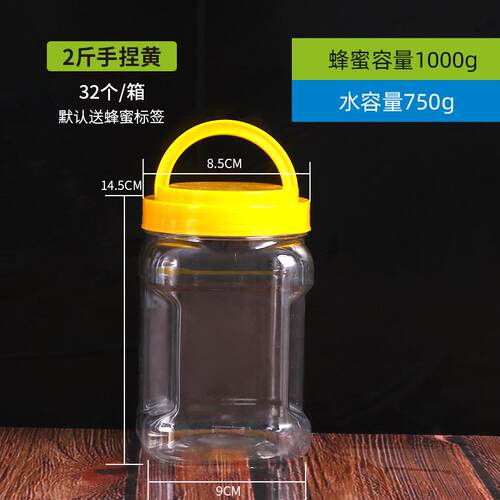 新款2蜜斤蜂塑料瓶方形手捏物手提ULA酱菜瓶密装封储罐厂家