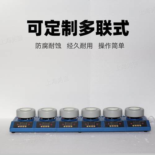 力搅拌电数热C套ZNL-T智能磁力搅拌电热套精准66控温显磁磁力搅拌