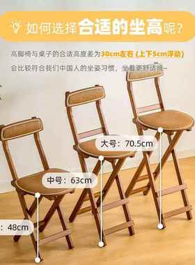 藤MJ-XMGJY编可叠吧折椅家用便高脚凳厨房吧台凳携式台软包带靠背