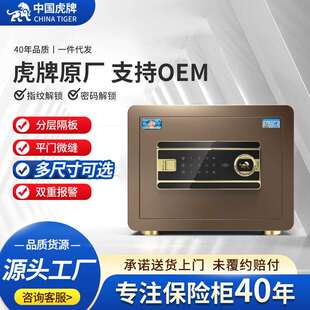虎牌保险柜博瑞系列25CM防盗保险箱办公室酒店全钢保险箱