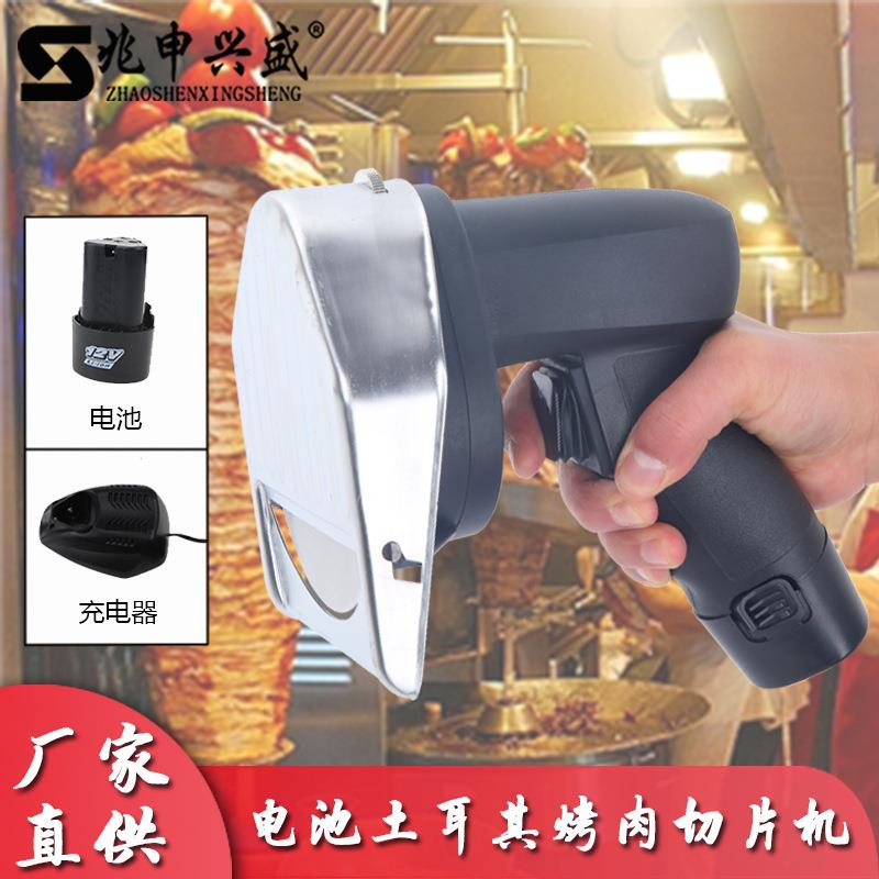 厂家直销中东土耳其电池烤肉刀电动切肉刀手持切肉片机烤肉切片机